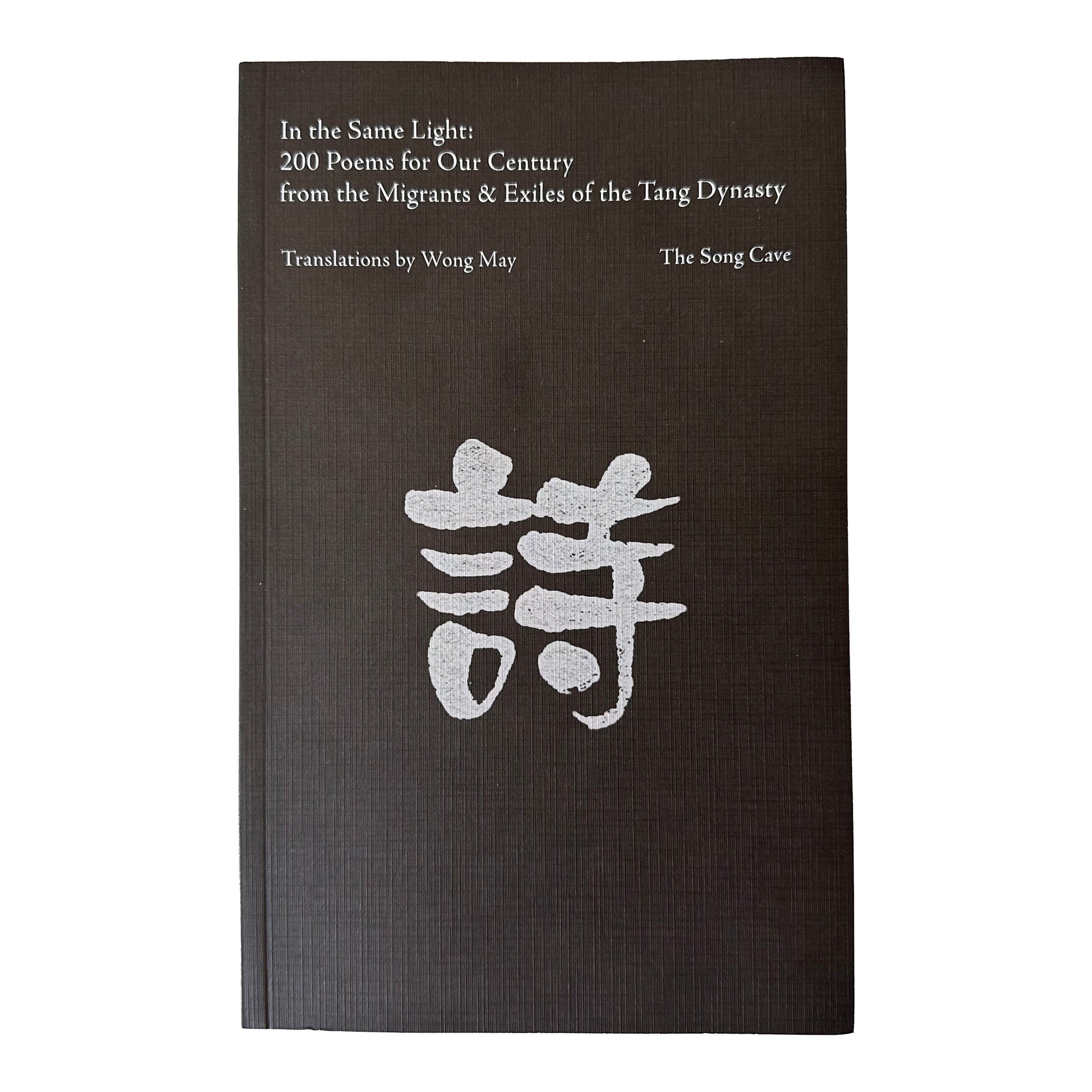 In the Same Light cover with text and a white symbol on a black background