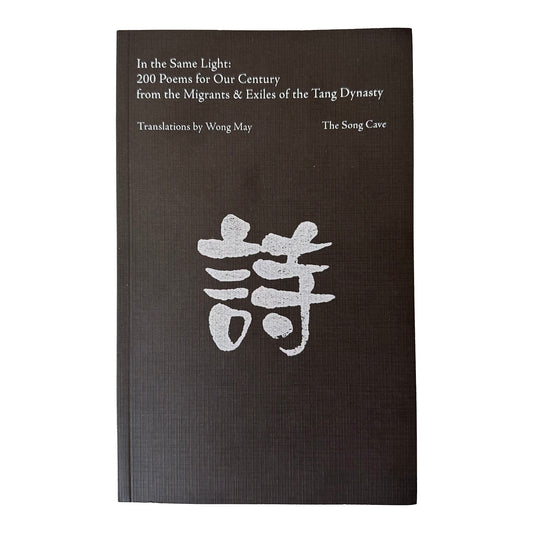 In the Same Light cover with text and a white symbol on a black background